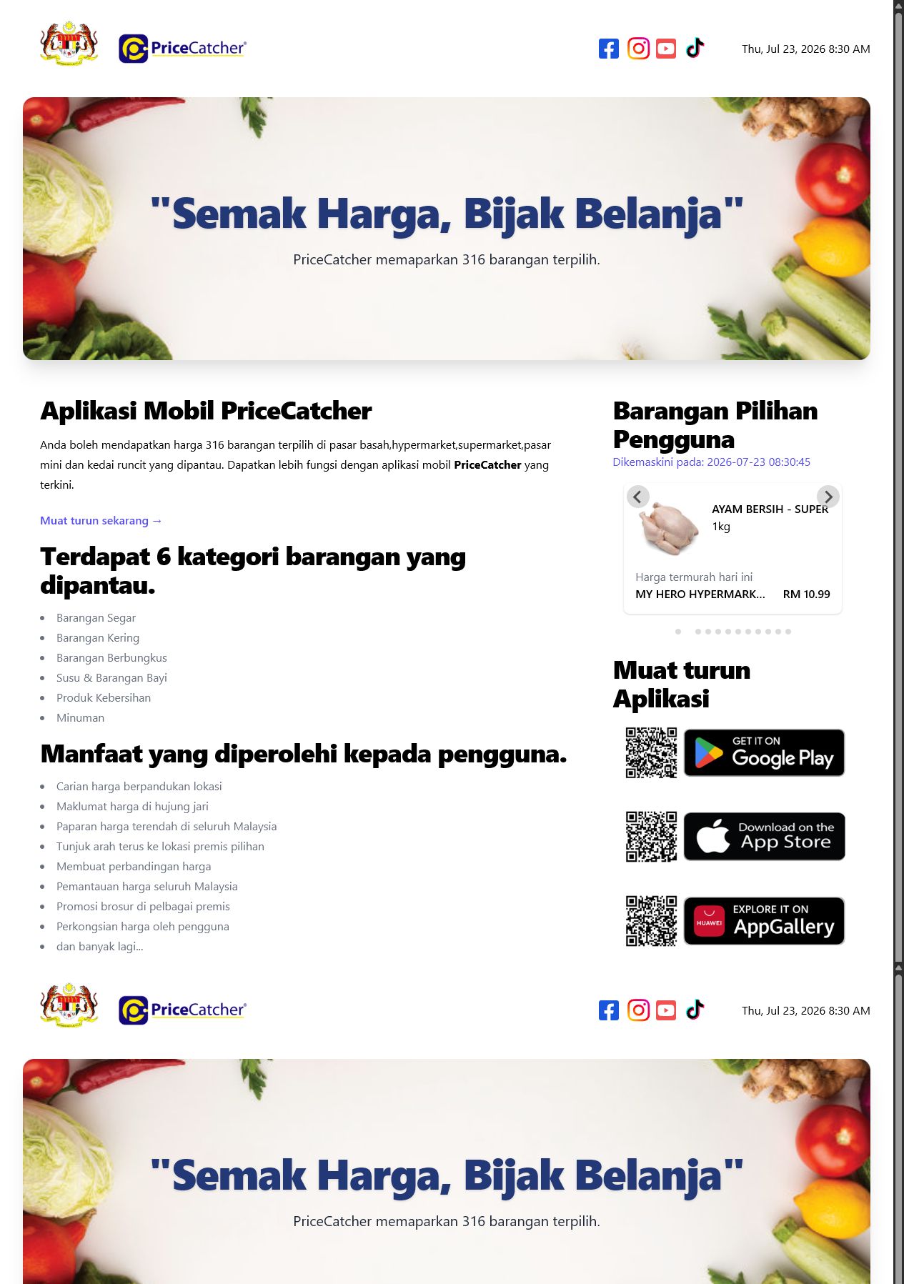 KPDN PriceCatcher 官方页面截图,显示当前商品、地点、价格和更新时间。